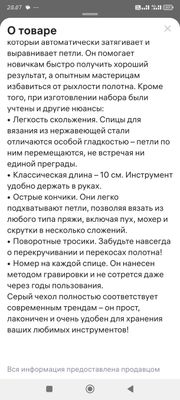Набор Кубических съемных спиц Вулторг