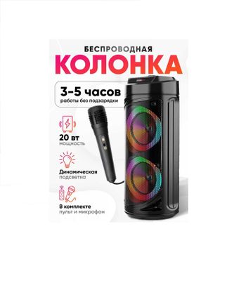 Kalonka Портативная Bluetooth колонка ZQS 6212