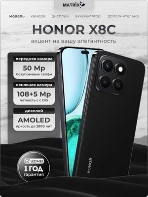 Смартфон Honor X8C, 8/128 ГБ, 8/256 ГБ, 2 NanoSIM, AMOLED-дисплей