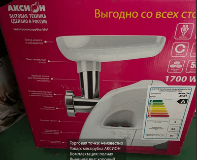 Мясорубка Аксион М321.01