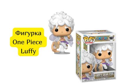 Фигурка One Piece Luffy Gear Five with, ван пис Луффи