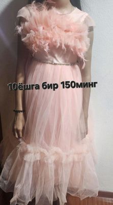 куйнак сотилади