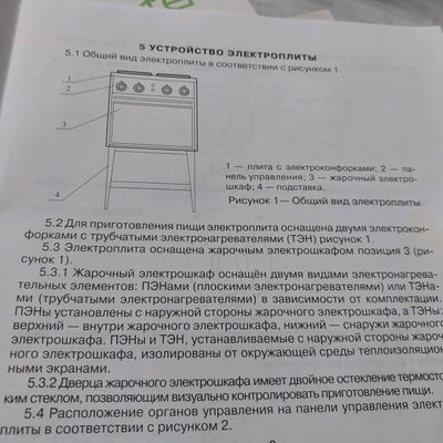 2навых ковра,электр плита Мечта и школьный стол