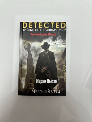 Книга Крестный Отей Марио Пьюзо в твердом переплете