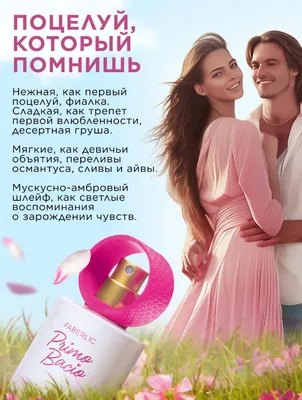 Парфюмерная вода для женщин Primo Bacio