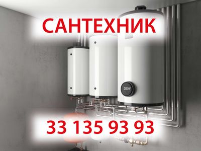 САНТЕХНИК ПОД КЛЮЧ! Монтаж, установка, ремонт! Сантехник 24/7!