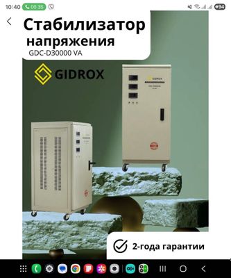Срочно продается абсолютно новый стабилизатор напряжения GIDROX 30 кВ