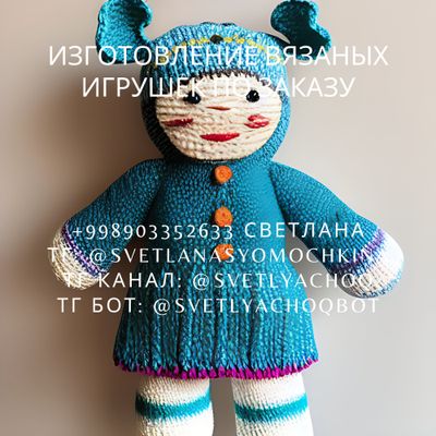 🧶 ИЗГОТОВЛЕНИЕ ВЯЗАНЫХ ИГРУШЕК ПО ЗАКАЗУ 🧸