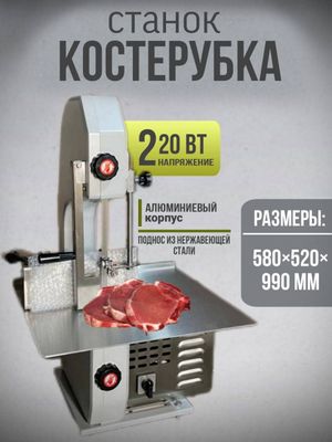 suyak arra suyak kesadiganaparat. гушт арра пила для мясо. мясорубка