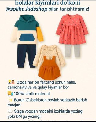 Bolalik-bu sehrli dunyo Arzon bolalar kiyimlari