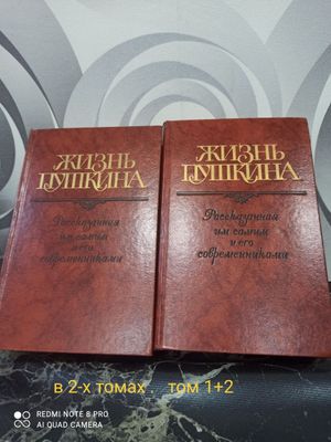 Жизень А.С.Пушкина и его произведения
