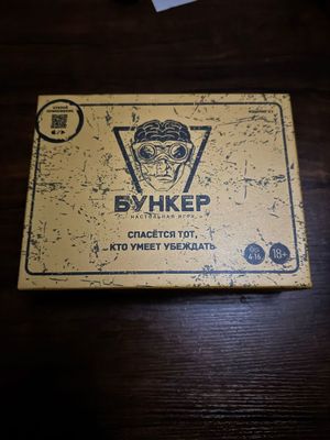 Настольная игра БУНКЕР