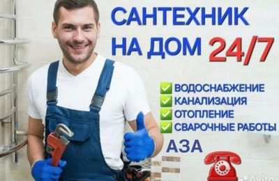 Сантехник. Услуги сантехника. Замена и установка сантехники.