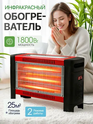 Обогреватель печка спиральный инфракрасный иситгич pechka Доставка ест