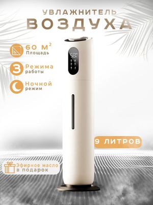 Увлажнитель воздуха