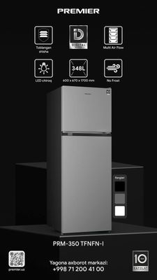 Холодильник "PREMIER" 350 inox No Frost