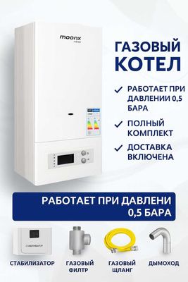 Котёл газовый Двухконтурный | Опт со склада, доставка Кател Котел