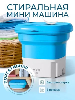 Yig'iladigan yarim avtomatli mini kir yuvish mashinasi