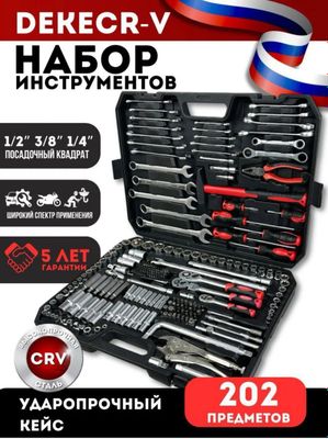Набор ключ сотилади