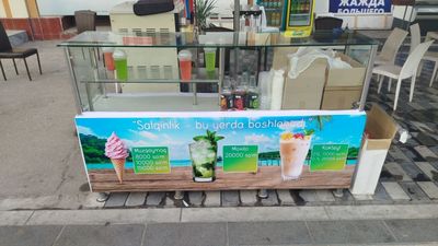 Марожни бизнес хама нарсаси таёр