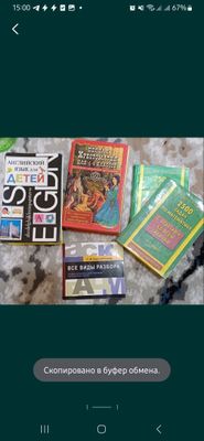 Книги для школьников, хрестоматия