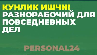 Assalomu alaykum kunlik ish bolsa mardikor bola bor uy xovli ishlari