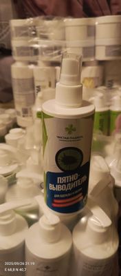 Чистая Планета