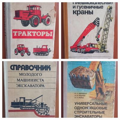 Техническая литература