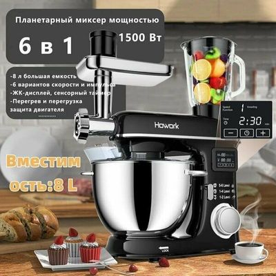 SUTO Планетарный миксер SM-1552BML, 1500 Вт