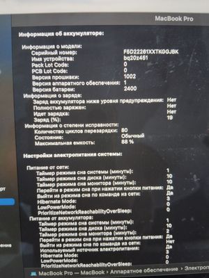 Продается Apple Macbook
