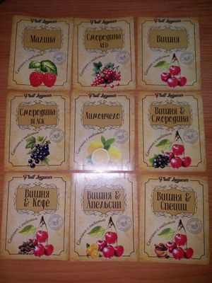 Наливки.Настойки.