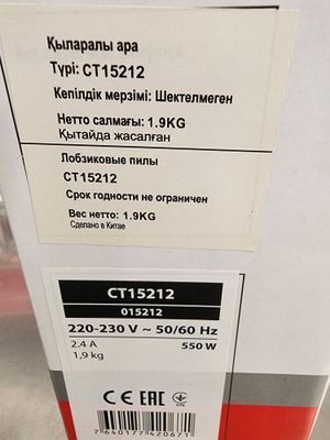 Продам,Лобзиковые пилы ст15212