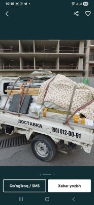 Мусор ташиш , мусор вывос на лабо вивос мусора