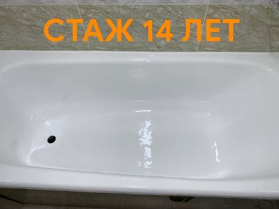 Эмалировка ванн Реставрация ванн