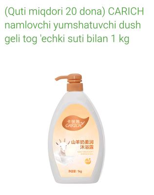 Chomilish uchun geldilya dusha