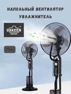 Вентилятор Uakeen Germany ZL-1205 Suv purkagichli ventilyator vel4