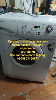 Продаю стиральную машину марки Самсунг компактная 4.5 кг