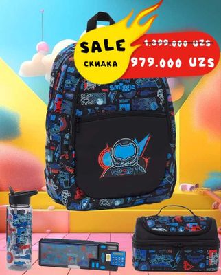 Портфель Smiggle из Англии