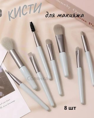 make up uchun
