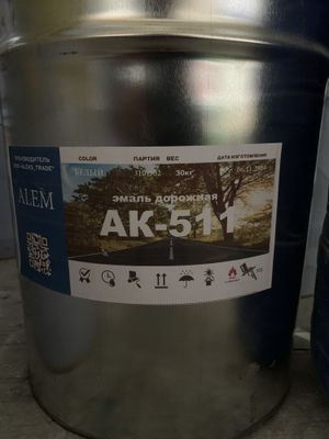 Эмаль АК-511 Длядорожной краска