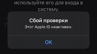 Разблокирую неактивные iPhone