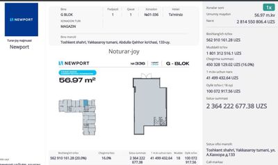 Коммерческие помещения в продаже ЖК New Port от 55 м² потолки 4–7 м