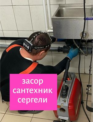 Сантехник. Прочистка конализации. Устранение засора конализации.