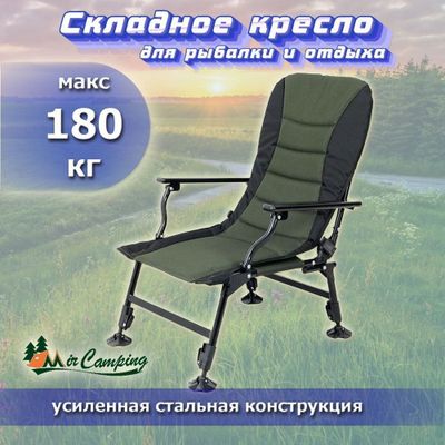 Карповый стул рыбалка