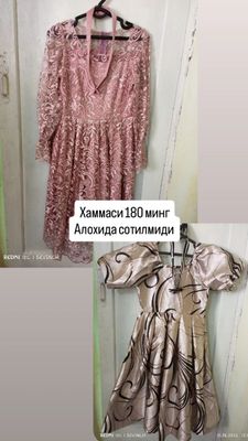 Продаётся Одежды
