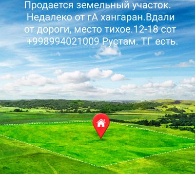 Продам земельный участок
