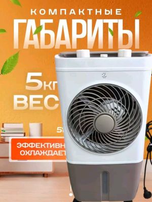 Portativ Havo Sovutgich Konditsioner - Uy va Ofis