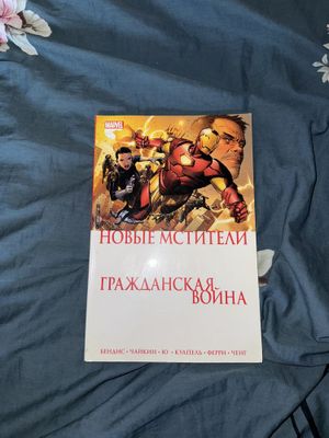 Комиксы Marvel «Гражданская Война» , « Танос против Халка»