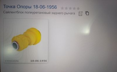 Сайлентблок полиуритановый заднего рычага