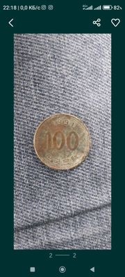 монета корейская